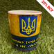 Чашка кухоль патріотичний Україна ABC 1604706697 фото 1