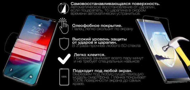 Гидрогелевая защитная пленка на Xiaomi Mi Note 10 на весь экран прозрачная PLENKAGGXIAOMIMINOTE10 фото