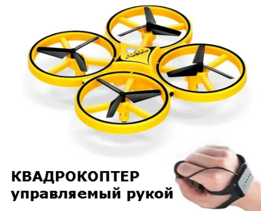 Квадрокоптер з сенсорним управлінням жестами Firefly Drone Жовтий FRFLY фото