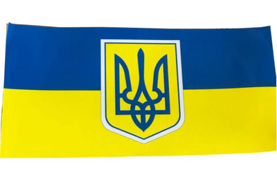 Велика наклейка "Флаг України з гербом" 300*200 мм ABC 1598596778 фото