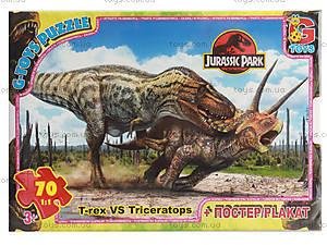 Пазл "Динозавры" 70 G-toys 1553176184 фото