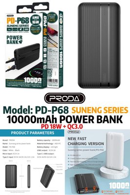 Power Bank быстрая зарядка Proda 10000 Mah 3А 18W ABC Черный PD-P68 фото