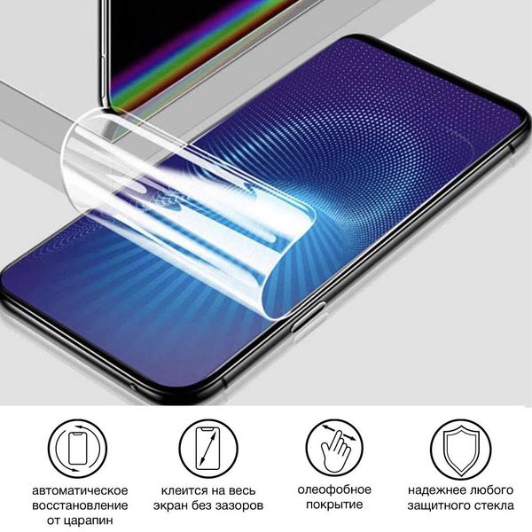 Гидрогелевая пленка на все модели телефонов Iphone Samsung Xiaomi Meizu Huawei Lenovo Honor и тд 1262465379 фото