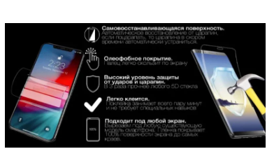 Гидрогелевая защитная пленка на Samsung Galaxy Note 20 Ultra на весь экран прозрачная PLENKAGGSMSNGNT20U фото