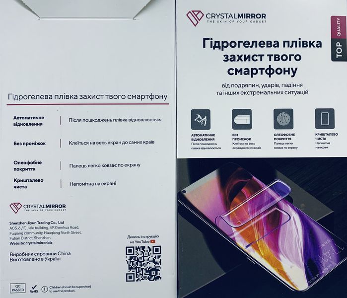 Гідрогелева захисна плівка на Samsung Galaxy S10 Plus на весь екран прозора PLENKAGGSMSNGS10P фото